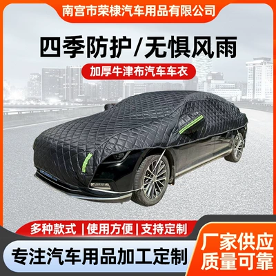 Qìchē – Car clothing Half Cover Summer
