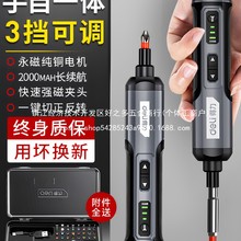 电动螺丝刀充电式家用起子机多功能螺丝枪电批小型锂电手批发