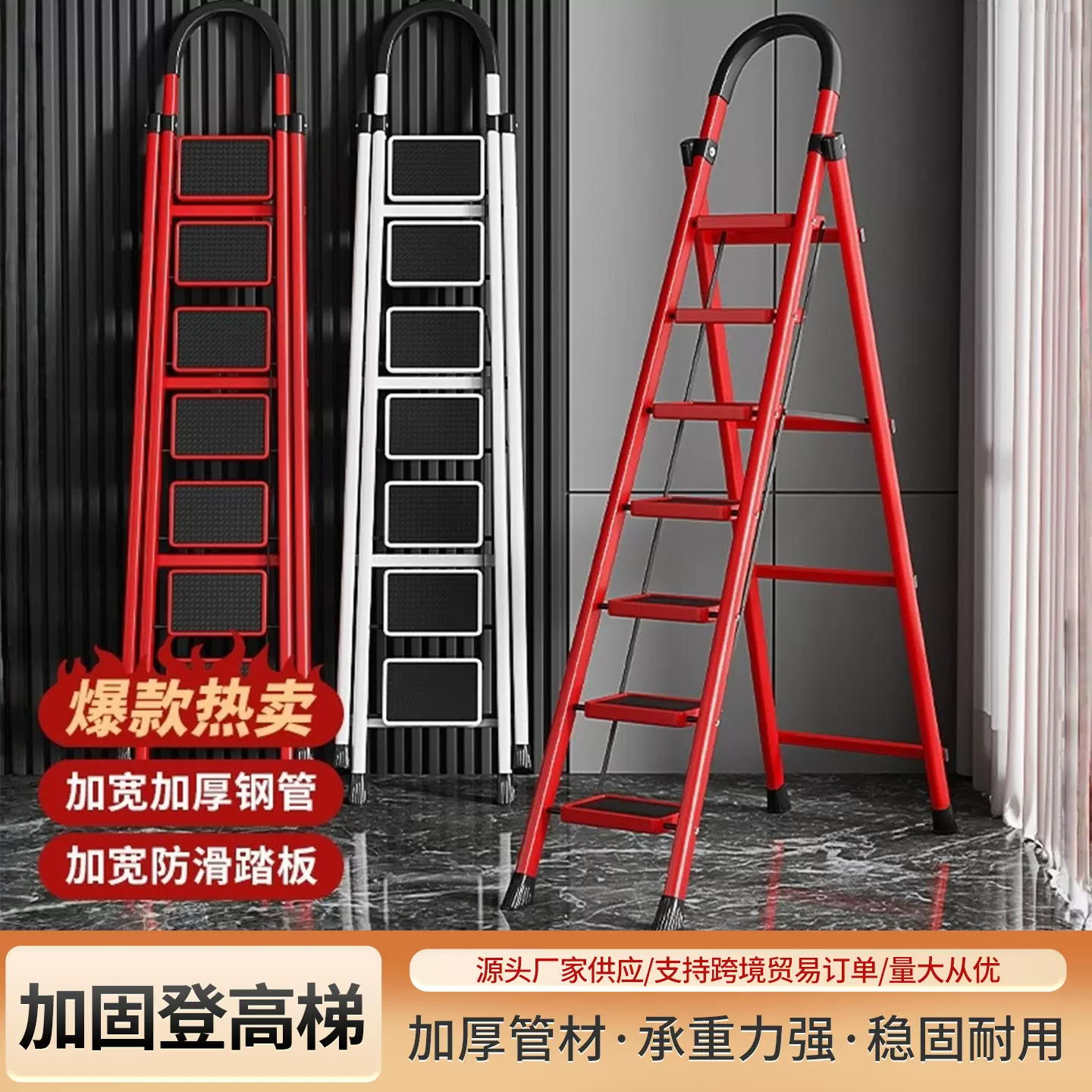 梯子家用折叠梯室内外可移动七八步登高梯爬高扶手梯多功能人字梯