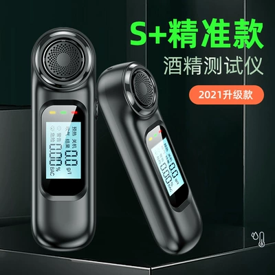High-Precision Alcohol Tester, Portable Breathalyzer for Vehicle Use