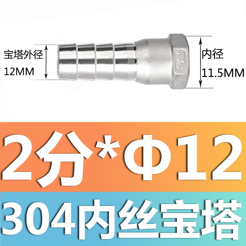 304 acero inoxidable alambre exterior junta torre junta de diámetro reducido manguera tubo de piel alambre exterior junta hexagonal piel enchufe de bambú gas solar 4