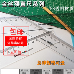 Golden Snub-nosed Monkey 1116 Student Ruler 15cm Transparent Plastic Ruler Drawing and Drafting Scale Office Ruler