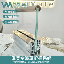 定制批发现代露台地面预埋铝合金玻璃护栏卡槽庭院无框玻璃栏杆