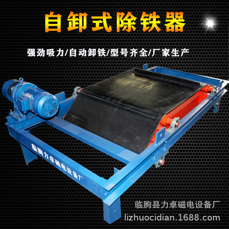 福建RCYD-12强磁自卸式永磁除铁器 输送带磁铁 自动吸铁石
