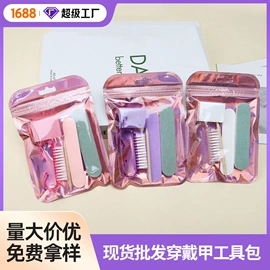 指甲锉;其他美甲产品;美甲工具套装
