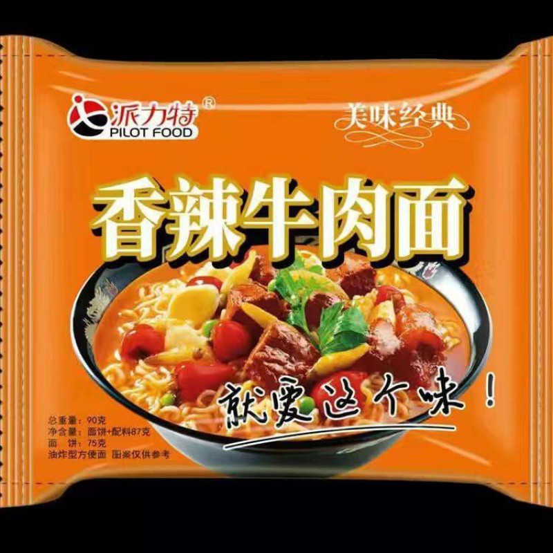 买1箱送】袋装泡面红烧牛肉面香辣牛肉方便面速食面一整批发|undefined