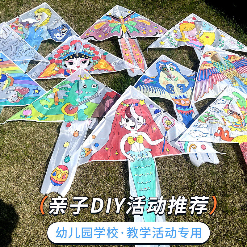 Children's Blank Kite DIY Material Kit, Easy to Fly in the Breeze, Handmade, Hand-Painted, Coloring, Graffiti, Cartoon-Style Kite