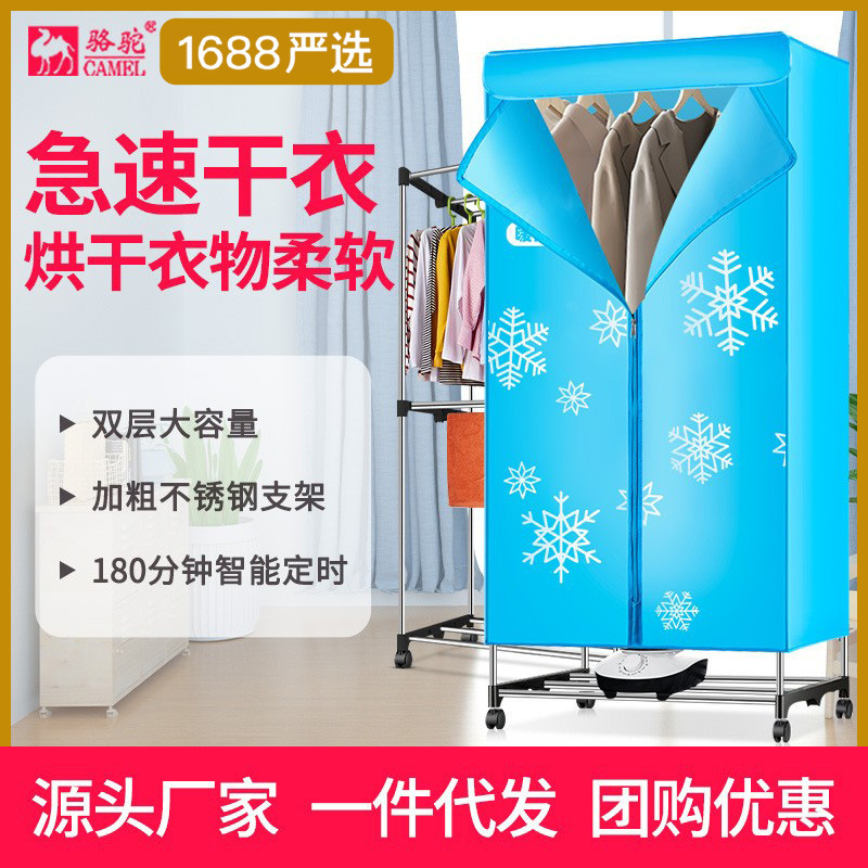 Camel Clothes Dryer, Small Household Dryer, Quick-Drying Clothes, Large Capacity Stainless Steel Dryer, Drying Wardrobe