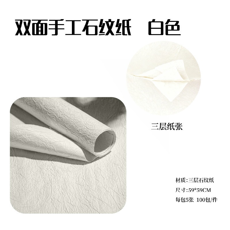 Papel de Regalo con Textura de Piedra de Papel Texturizado Doble Capa Arrugado para Flores y Regalos