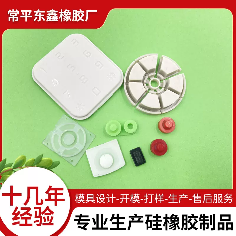 厂家定做硅胶按键帽开关按键帽防水手机按键帽硅胶按键开模定制