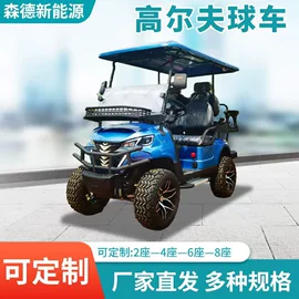 电动观光车;高尔夫球车