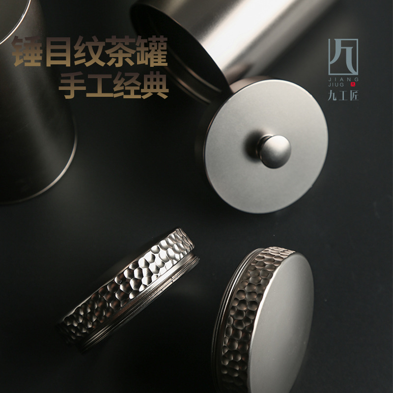 BG54錘紋便攜旅行茶葉罐小號不鏽鋼鐵盒大號茶葉桶防潮密封金屬罐