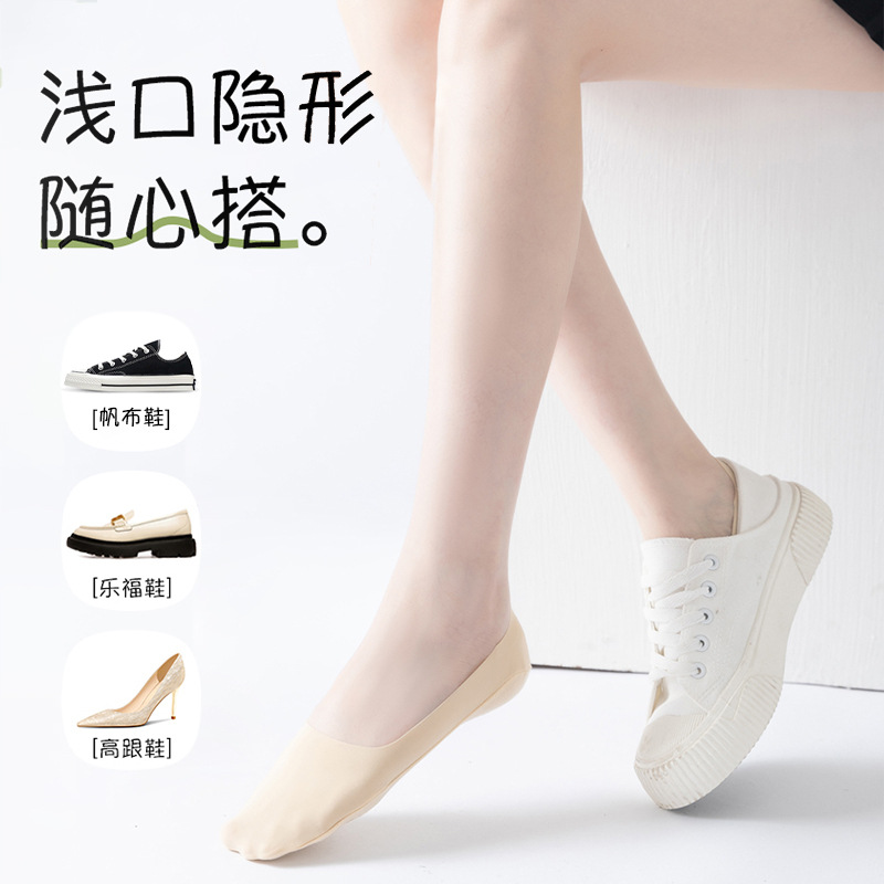 Calcetines de barco de seda de hielo para damas, calcetines de silicona antideslizantes, calcetines de verano delgadas, calcetines invisibles, calcetines al por mayor.