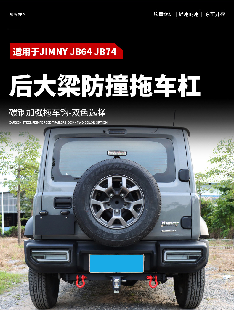 Suitable for SUZUKI JIMNY 18 + electrophoresis rear trailer Bar SUZUKI JIMNY 18 + Tow Bar