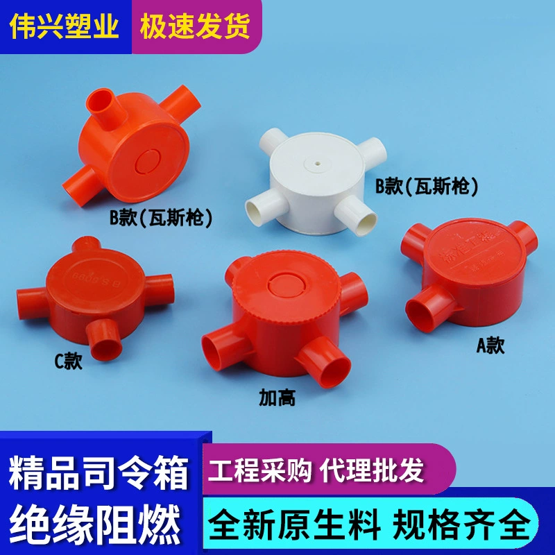 Встроенные резьбовые фитинги для труб 20 проводка газового пистолета четырехсторонний командирский блок ПВХ утолщенный пластиковый командирский блок ответвления