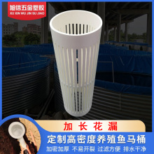 加工定制过滤管水管立管排污大流量加快排水养殖池地漏防堵塞花漏