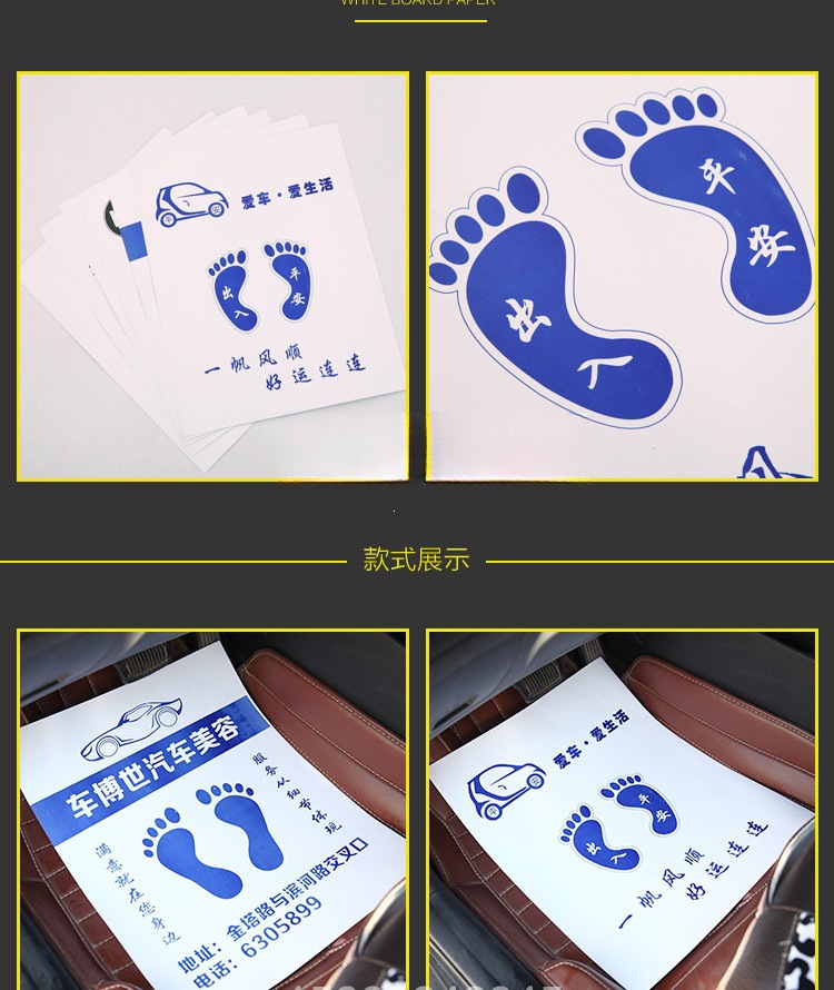 Car disposable foot mat paper, waterproof kraft paper foot mat, car wash foot mat, foot pad paper, car interior mat paper
