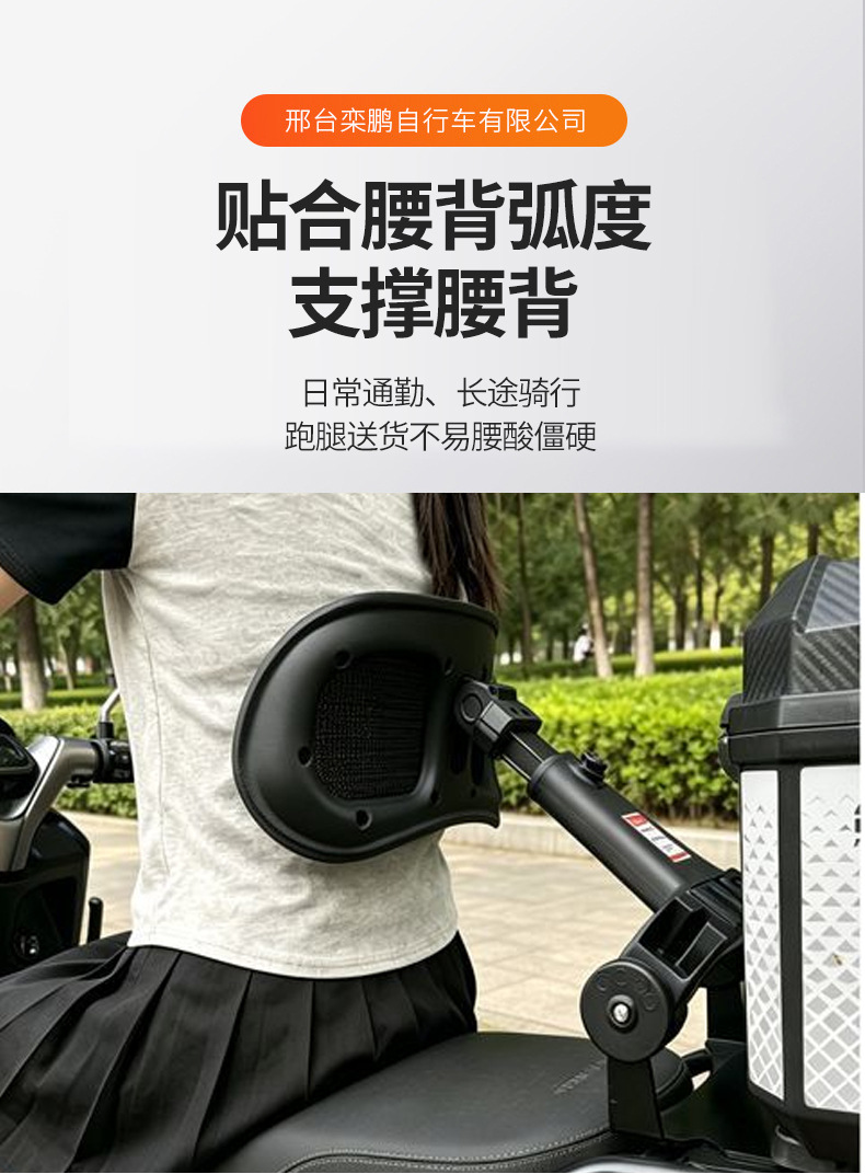 Electric vehicle WindSpeed 2nd generation upgraded retractable backrest, Niu FXT retractable backrest, electric vehicle FX WindSpeed rear backrest