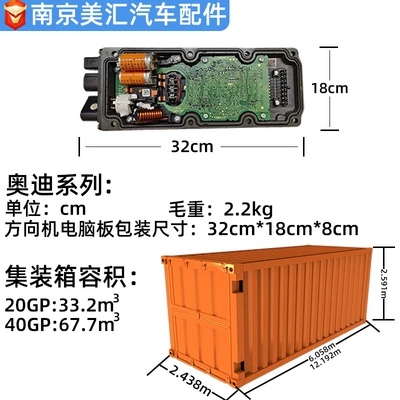 Sükan sisteminin digər hissələri Steering Gear Computer Board