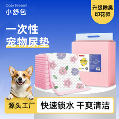 ペット用おむつ 使い捨て 厚手 犬用尿吸収パッド 強力吸収 消臭 ペット用犬用尿吸収紙おむつ