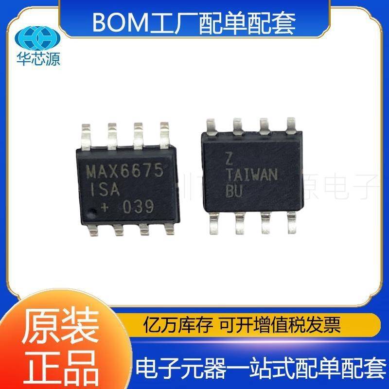 MAX6675ISA+T MAX6645 封装SOP8传感器接口芯片IC贴片原装现货23+