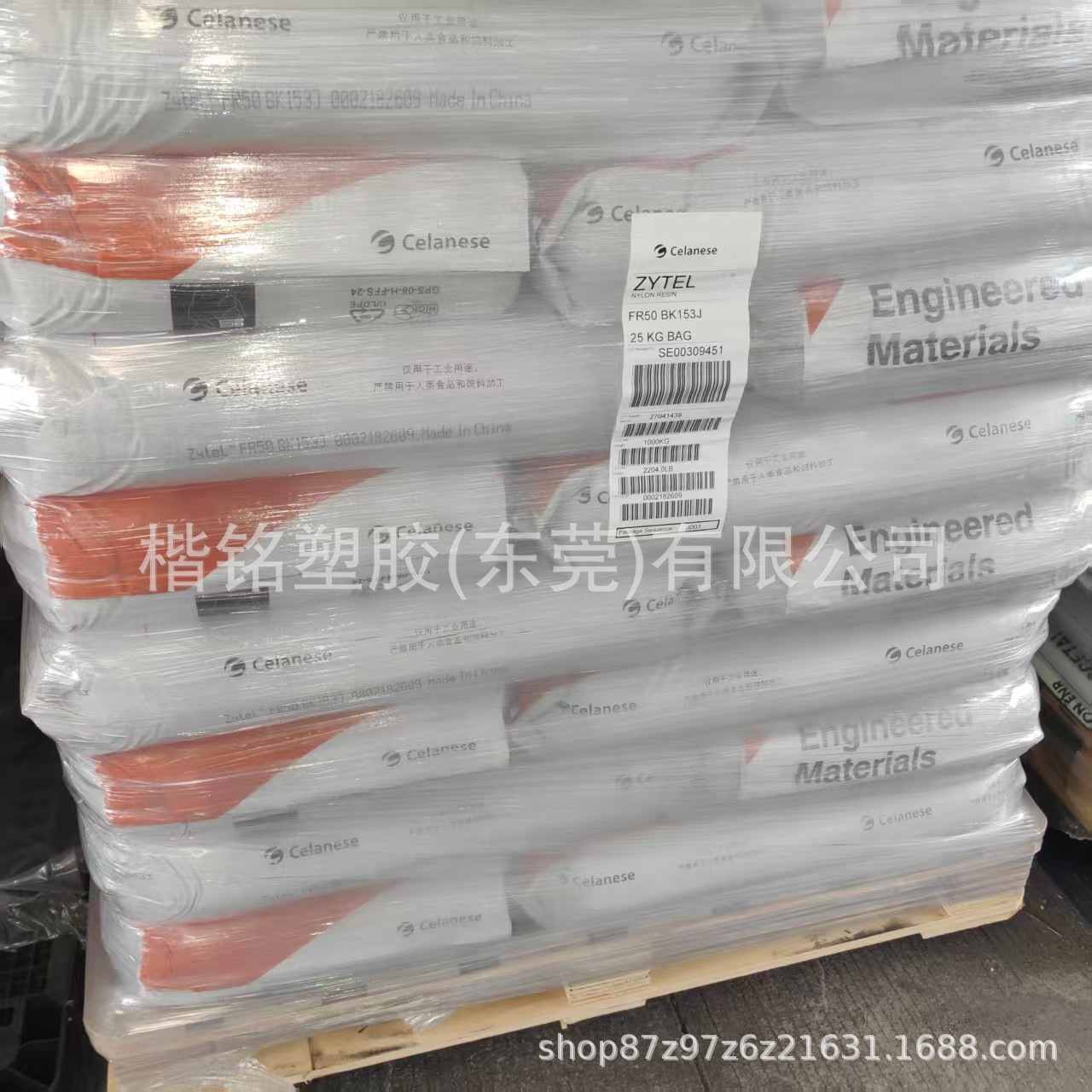 PA66 塞拉尼斯 FR50 BK153J 25%玻璃增强 阻燃V0