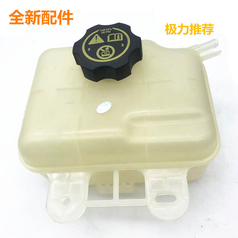 适配雪佛兰新赛欧 赛欧3膨胀壶 乐风RV冻液壶水箱回水冷却水壶