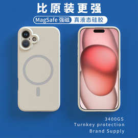 适用iPhone17液态硅胶magsaf手机壳苹果16高级肤感15PM保护壳批发