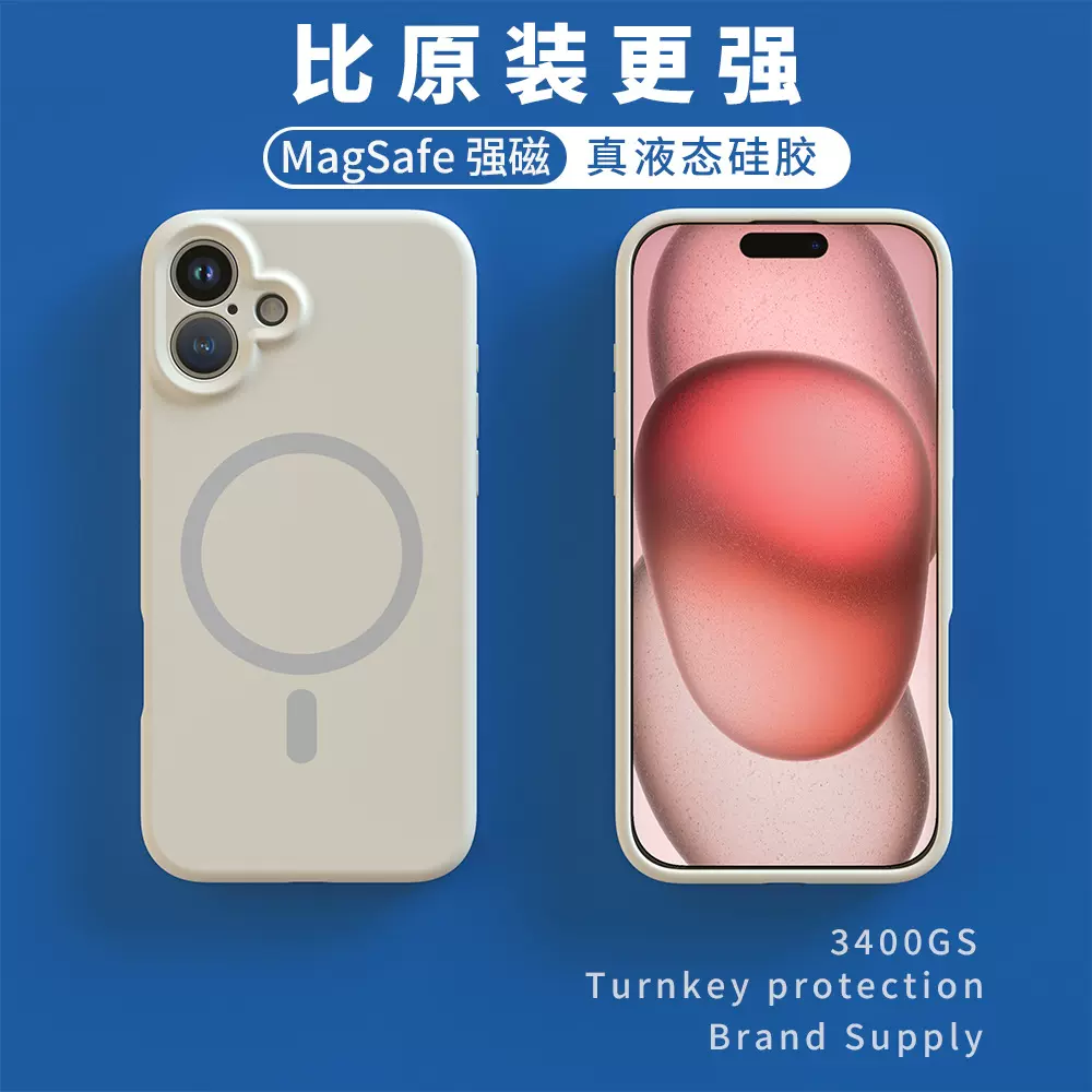 适用iPhone17液态硅胶magsaf手机壳苹果16高级肤感15PM保护壳批发