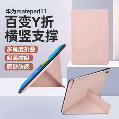 華為matepad11百変y折マグネットパック12.6両面クリッププレート保護カバーpro11に適用