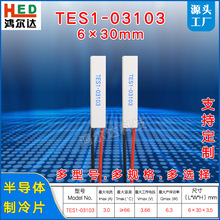 6*30mm����������ƬTES1-03103��3.7V��3A������ҽ�Ƽ�����ë����