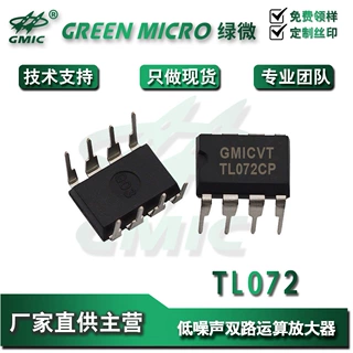 TL072CN 直插DIP-8 放大器/功放IC 电子元器件 IC芯片 全新