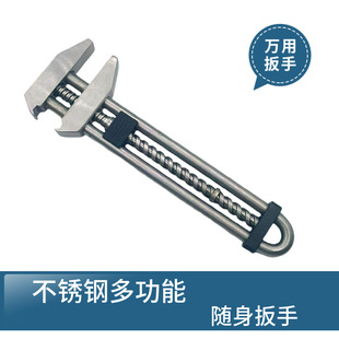 Stainless steel multi-function wrench factory direct adjustable wrench hardware universal wrench MetMo Grip