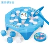 【Penguin】Mini Icebreaker