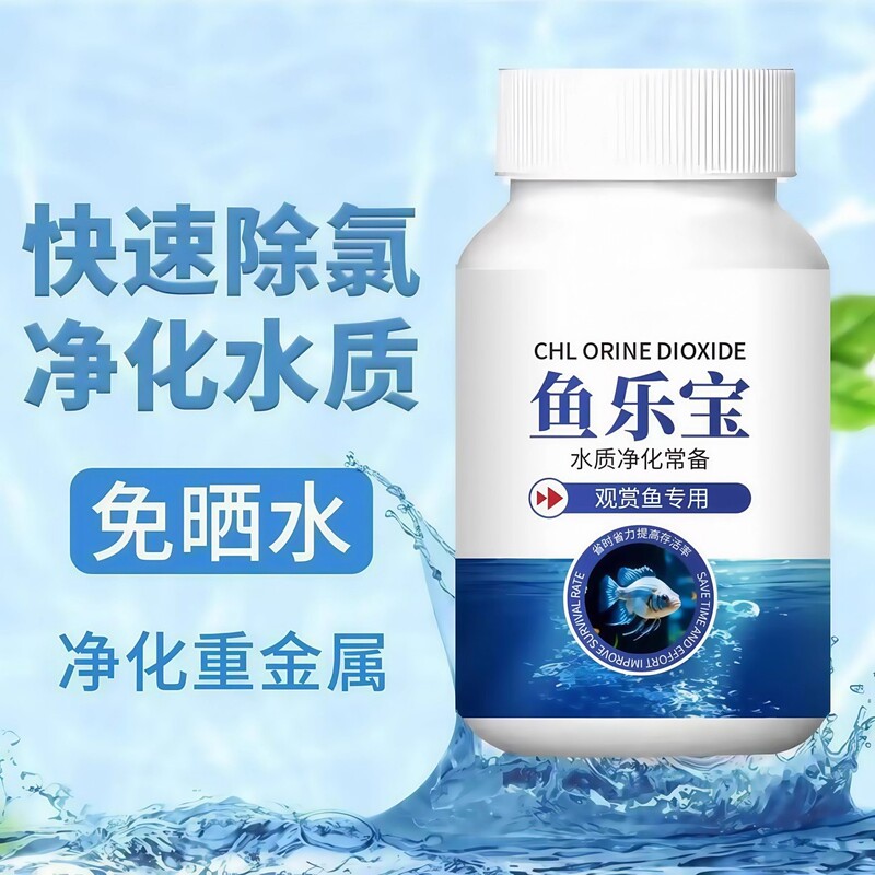 Yulebao Fish Tank Water Purifier Balances Water Quality, Tap Water for Fish Farming, No Sun Exposure, Water Purification Stabilizer, Easily Removes Chlorine Gas