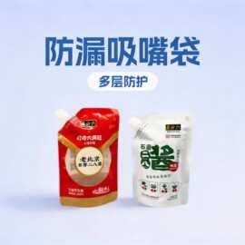 芝麻酱自立吸嘴袋多层材质酱料包装袋直嘴斜嘴袋铝塑复合袋铝箔袋