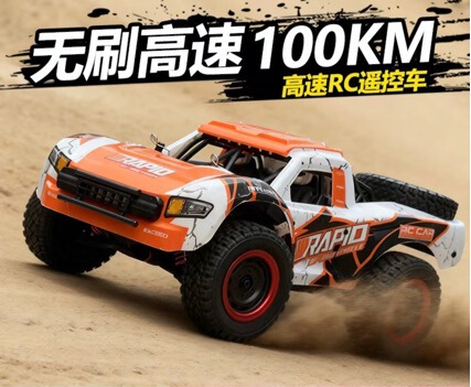 Professional Rc Remote Control Car Short-Course Racing Rally Off-Road Vehicle Climbing Four-Wheel Drive Drift Adult Scale Off-Road Toy Car
