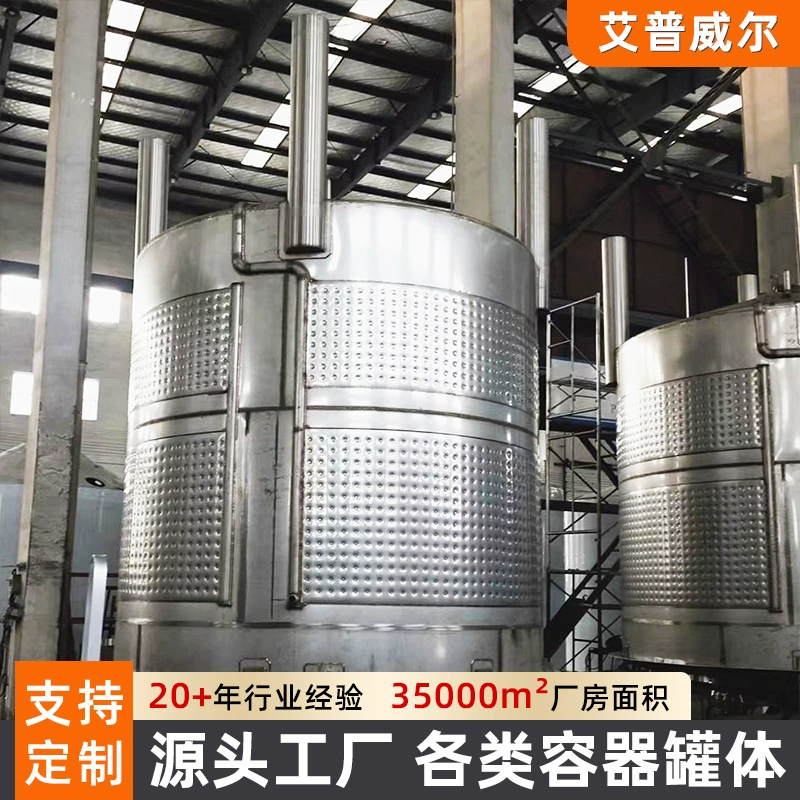 Резервуар для хранения воды из нержавеющей стали резервуар для хранения дезинфекции воды резервуар для хранения химикатов сточных вод резервуар для хранения вина для напитков