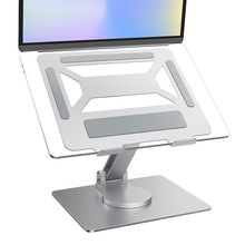 爆款笔记本支架 360度旋转铝合金支臂可折叠平板电脑散热增高支架