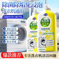 洁宜佳洗衣机槽清洁剂有效除垢全自动滚筒波轮清洗剂家庭专用批发