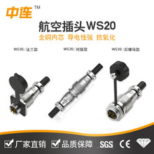 ����WS20���ղ�ͷ2о3о67��9о12о15о��Դ�Բ幤ҵ����������