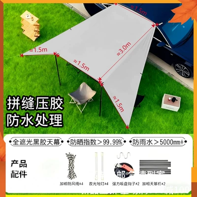 Avtomobil yan çətirləri: Canopy Portable Canopy Outdoor - sky-451m-301m-double-suction-cup-car-side-canopy
