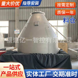 厂家供应不锈钢料仓 尺寸可定 制 不锈钢圆形料斗储罐 料仓批发