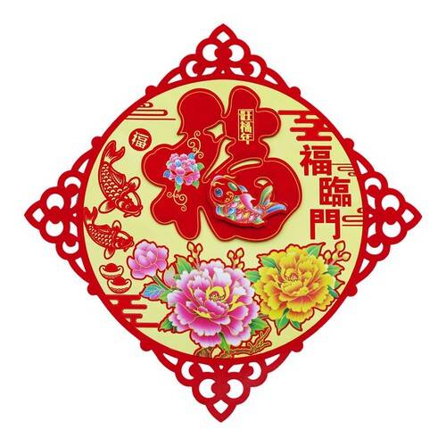 2024 Year of the Dragon Spring Festival 50 large size three-dimensional flocking high-end new style Fu character door stickers New Year pictures wholesale factory direct sales