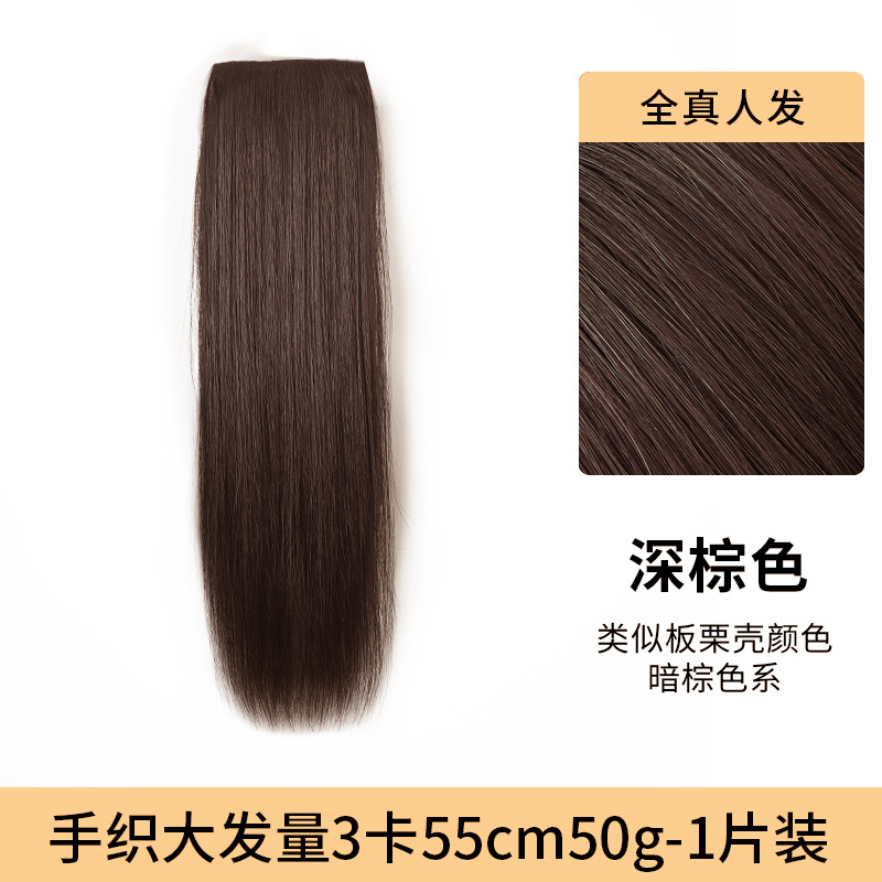 손으로 짠 굵은 머리 볼륨 3장 55cm 50g-1개(다크브라운)