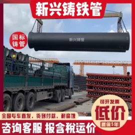 铸管;铸铁管