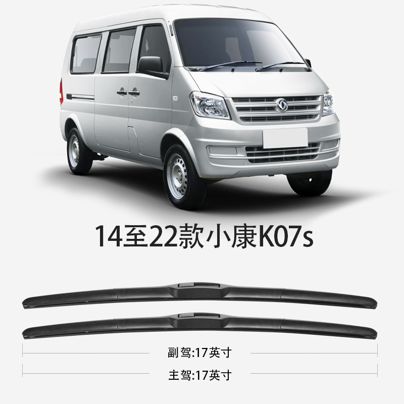 Dongfeng Xiaokang K07S Wiper Blade Van Ko7S Rubber Strip Special Car Full Car Accessories Wiper Strip