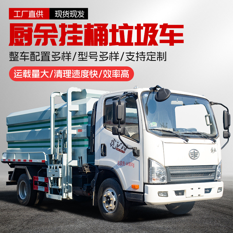 东风蓝牌5方-15方餐厨垃圾车 厨余泔水垃圾收集转运车无二次污染