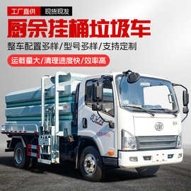 东风蓝牌5方-15方餐厨垃圾车 厨余泔水垃圾收集转运车无二次污染
