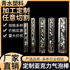 亚克力管;其他有机玻璃;PMMA管